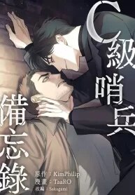 C-Class Esper’s Memorandum 🔞