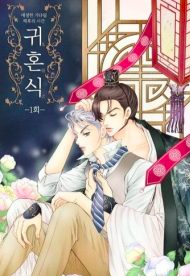Ghost Wedding