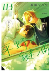 Hirano to Kagiura
