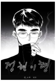 Jeong Hyunie Hyung
