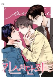 Kiss Damnation