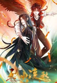 Lie Huo Jiao Chou