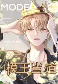Model King