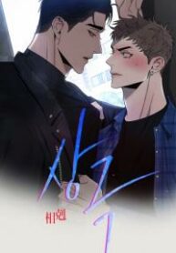 Rivalry 1