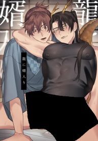 Ryuu ni Yomeiri