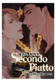 Secondo Piato