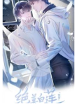 Seize My Boyfriend
