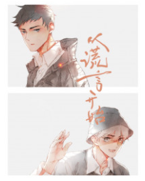 Starting With a Lie