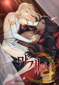 THE MOON IN THE DEMON WORLD