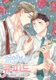 The Sales Department’s Cupid