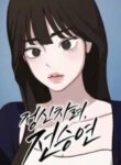 Wake up, Jeon Seung Yeon